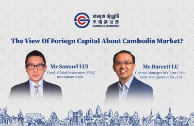 Q&A | Whether Cambodia has the potential to become a financial center in the region?