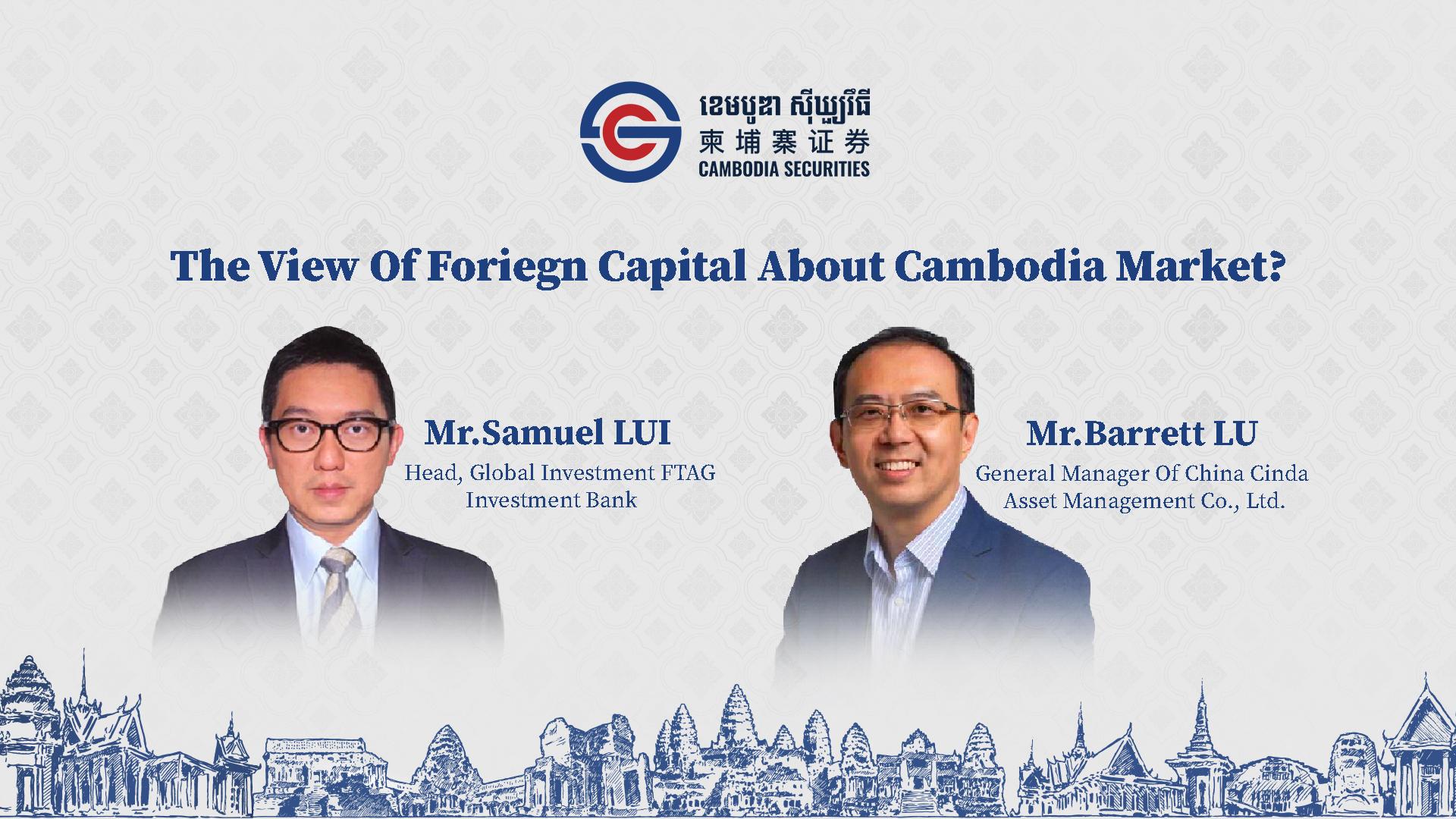 Q&A | What’s point of view of experts from foreign capital market about Cambodia Capital Market?