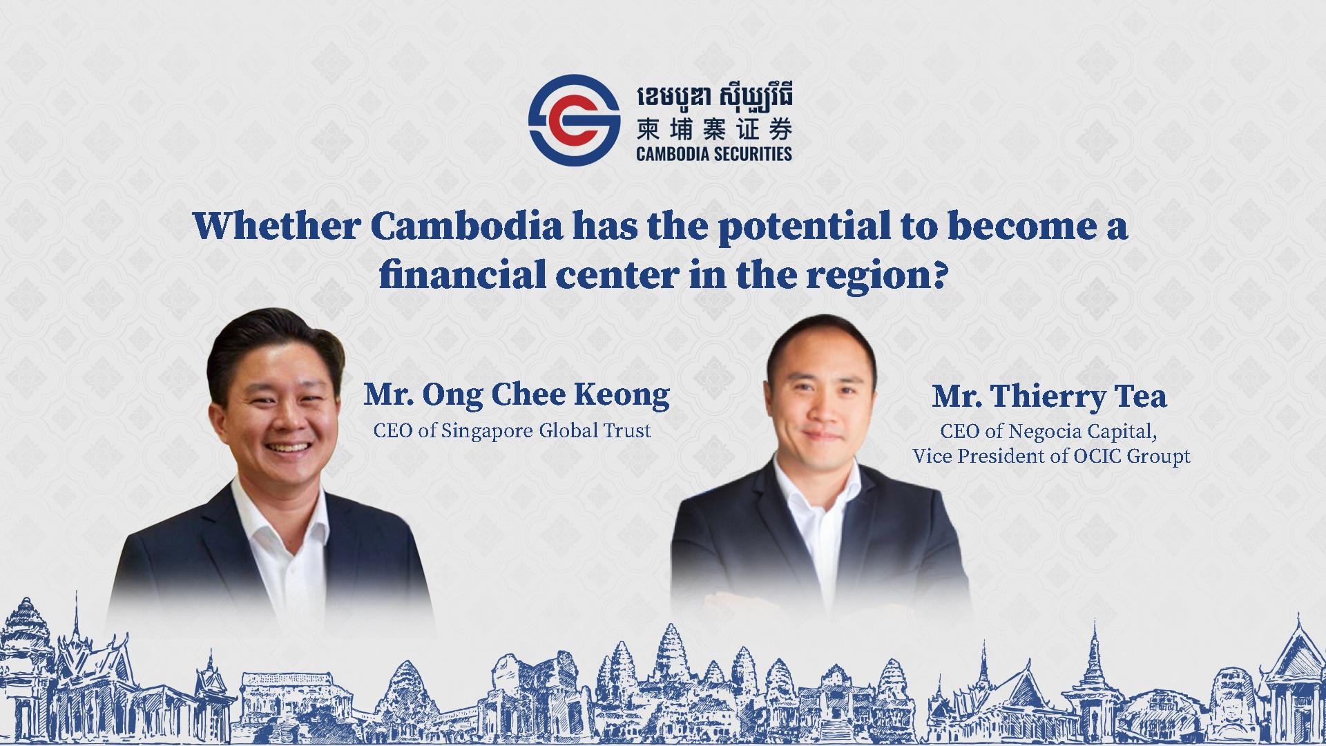 Q&A | Whether Cambodia has the potential to become a financial center in the region?