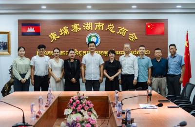 Cambodia Securities Plc. visits the Cambodian Hunan General Chamber of Commerce.