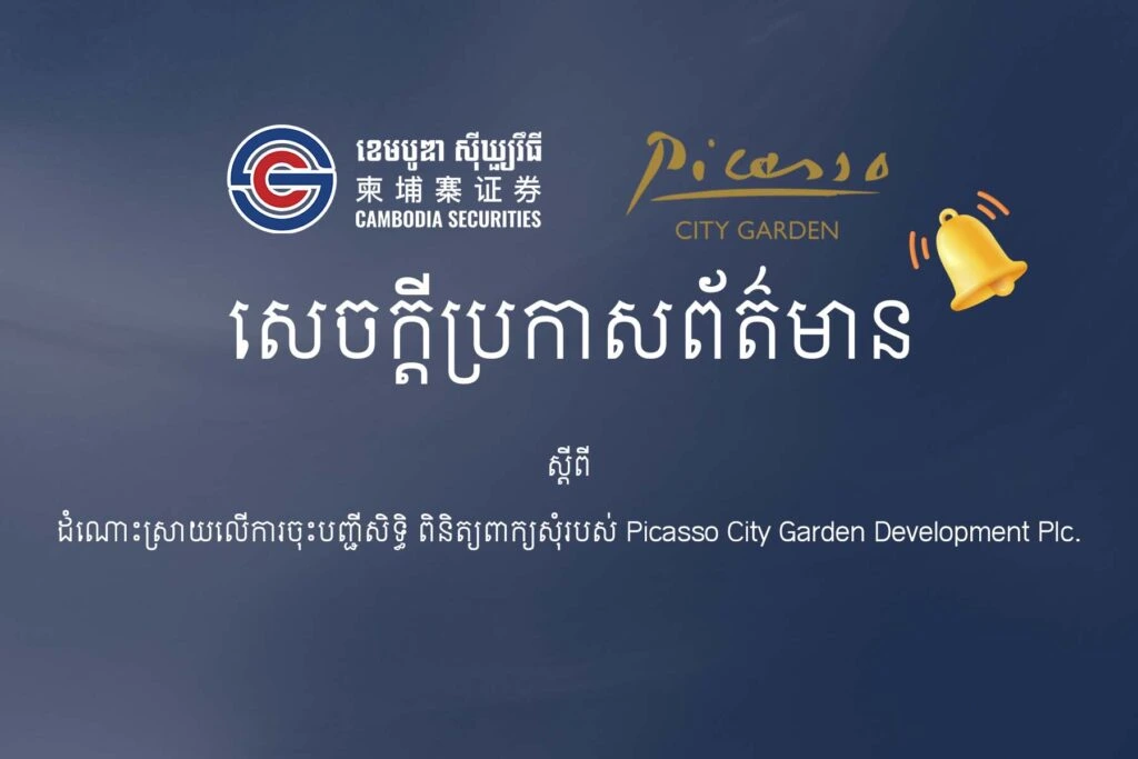 Picasso City Garden Development Plc., has been officially approved for IPO by SERC and CSX