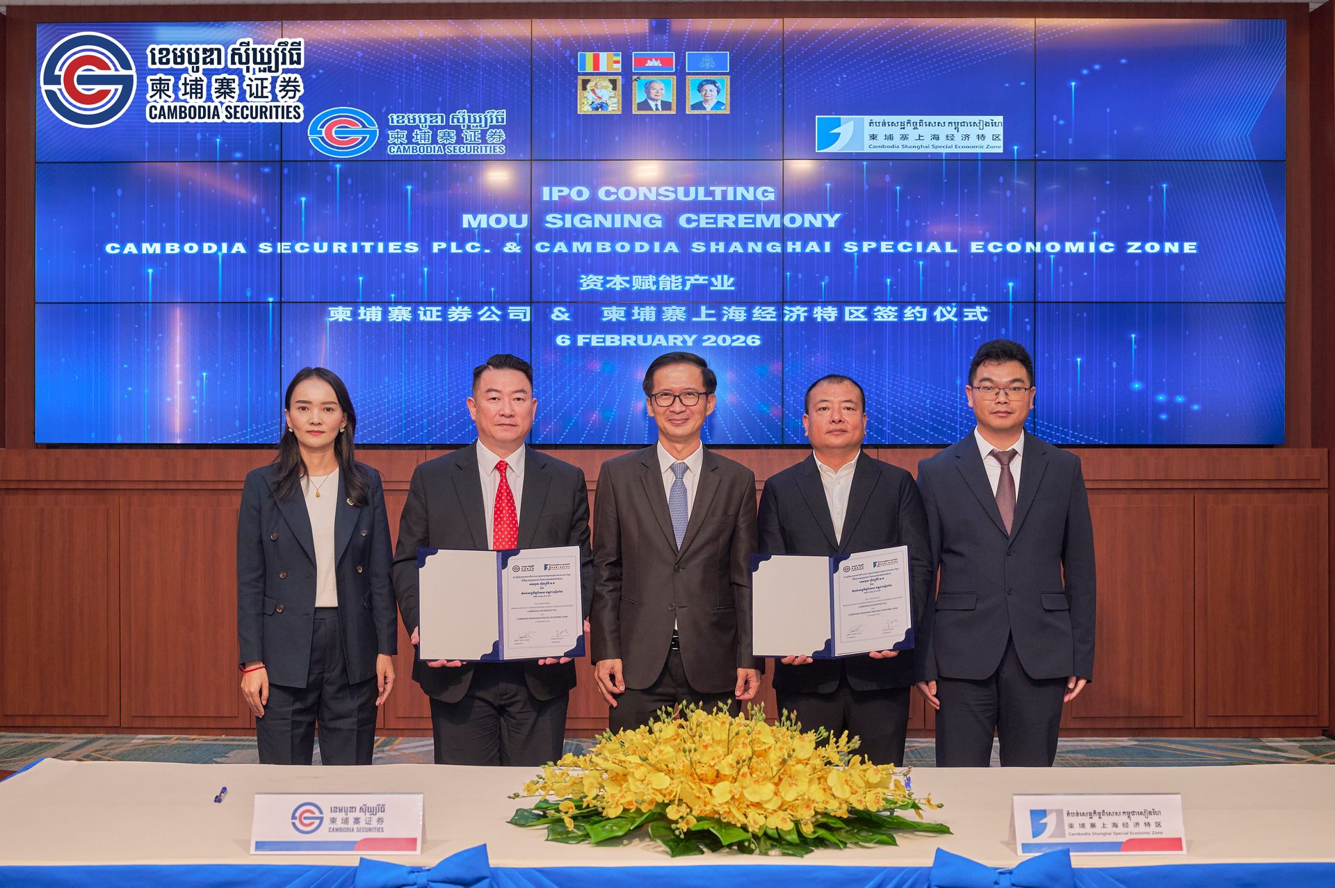Cambodia Securities Plc. and Cambodia Shanghai Special Economic Zone Announce Comprehensive Cooperation Building a Premier Demonstration Zone for Capital-Empowered Industrial Growth